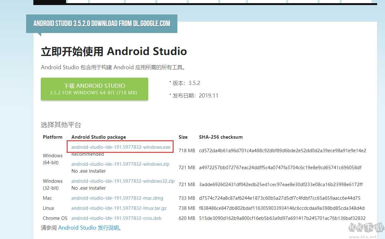 android studio电脑版