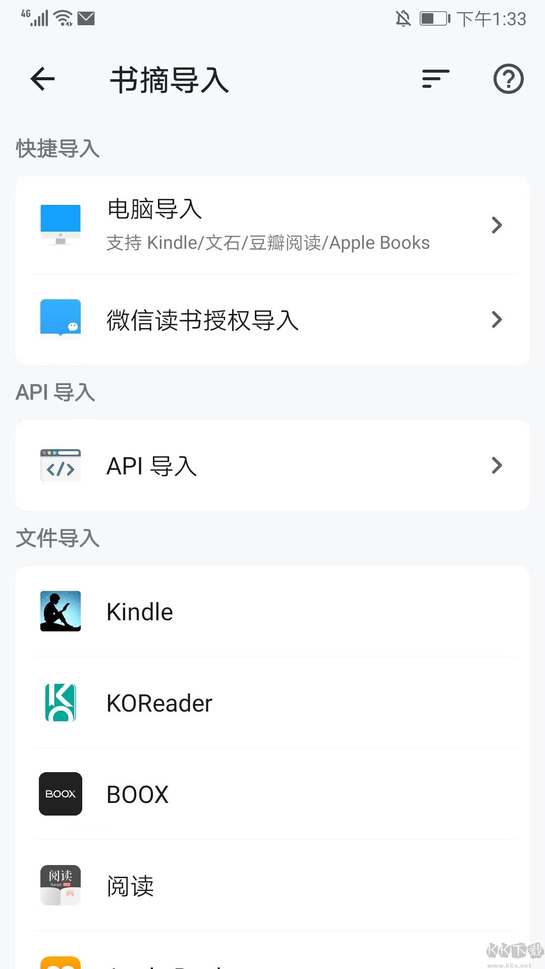 纸间书摘