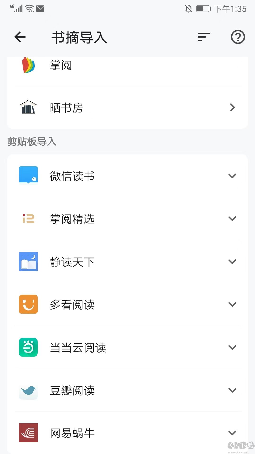 纸间书摘