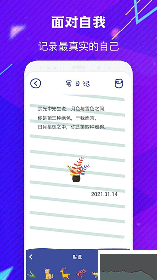 emmo日记
