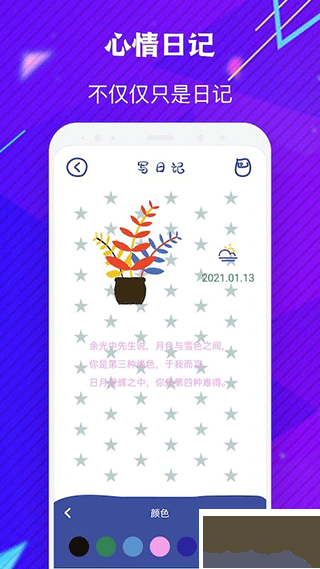 emmo日记