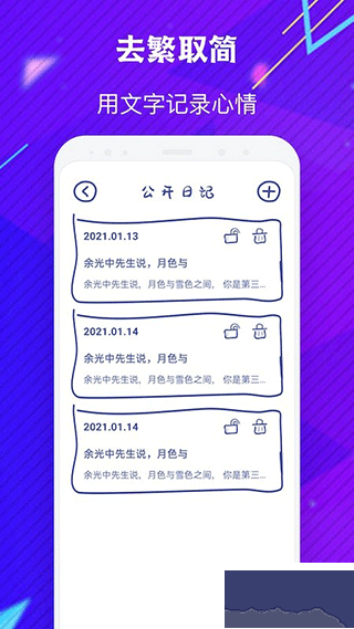 emmo日记