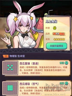 巨像骑士团单机版