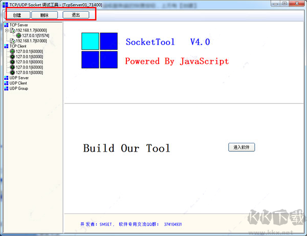 SocketTool