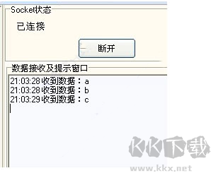 SocketTool