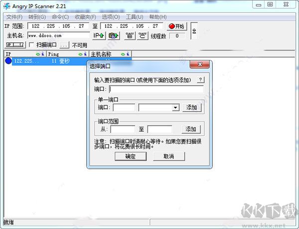 Angry IP Scanner