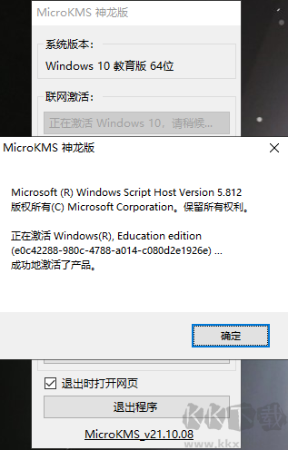 microkms