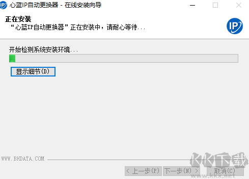 心蓝ip自动更换器