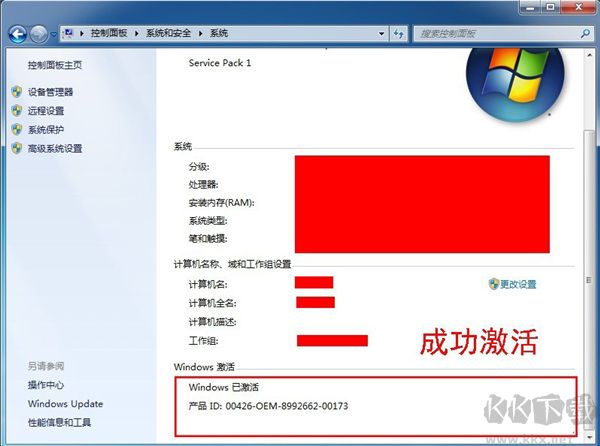 Windows Loader电脑版