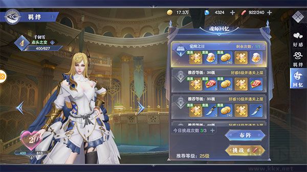 斗罗大陆魂师对决羁绊玩法攻略