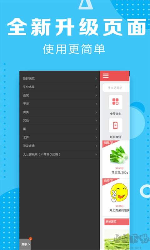 乐发彩iOS版