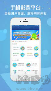 乐发彩iOS版