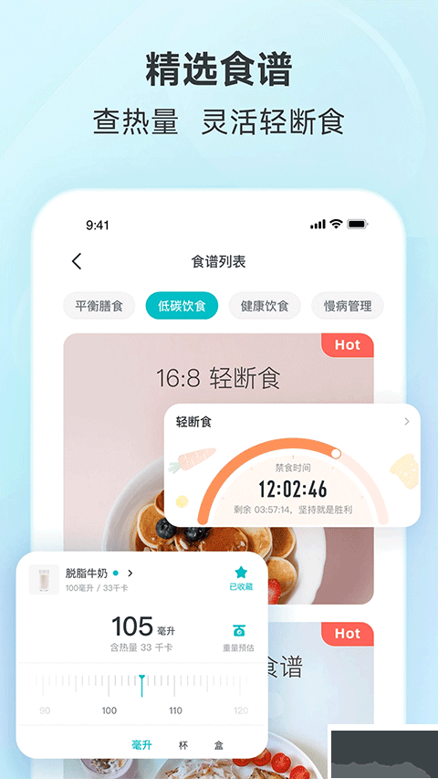 好轻app