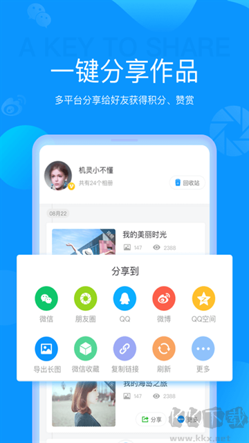 魔力相册app官方版