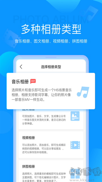 魔力相册app官方版