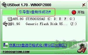 usboot