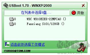 usboot