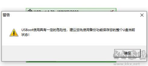 usboot