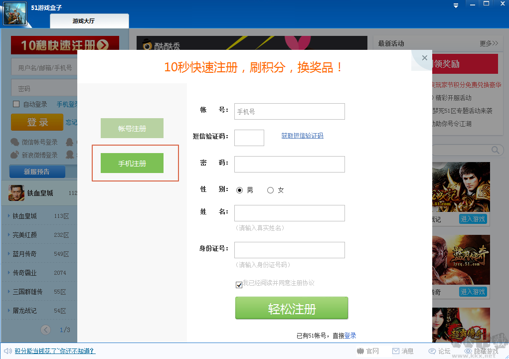 51游戏盒子