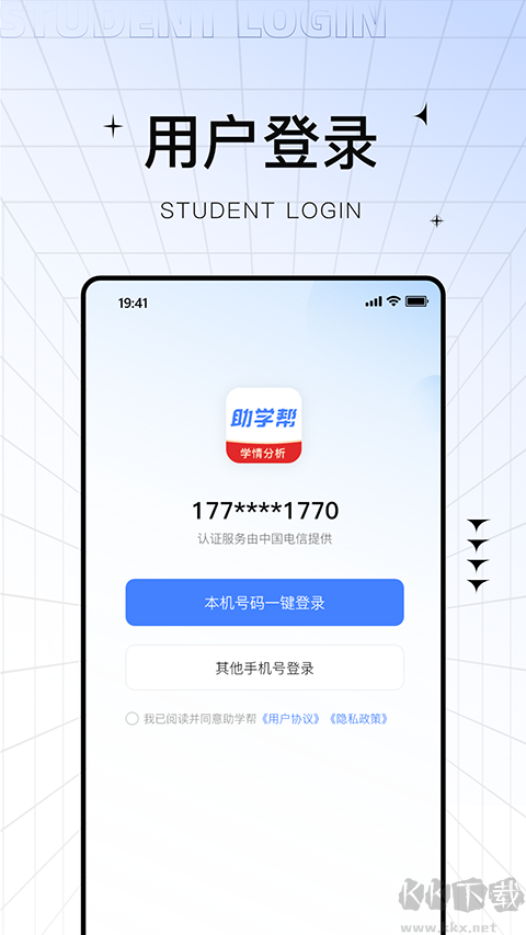 助学帮app官方版