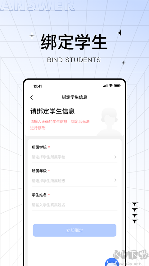 助学帮app官方版