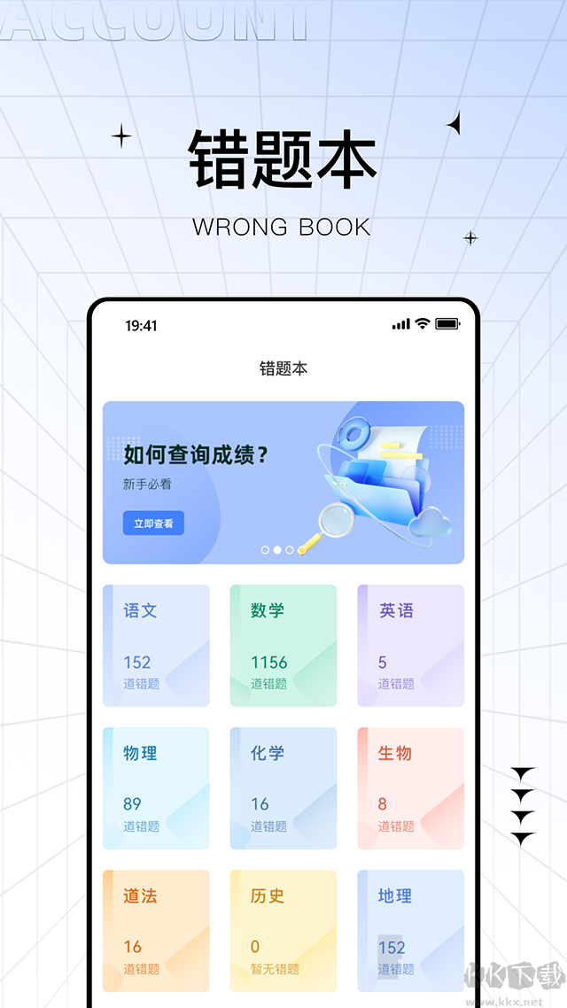 助学帮app官方版
