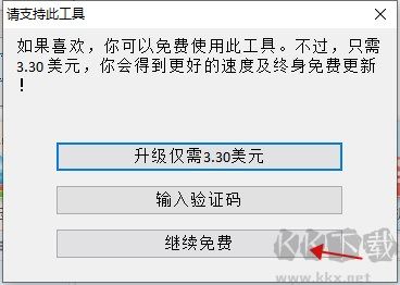 硬盘低级格式化工具