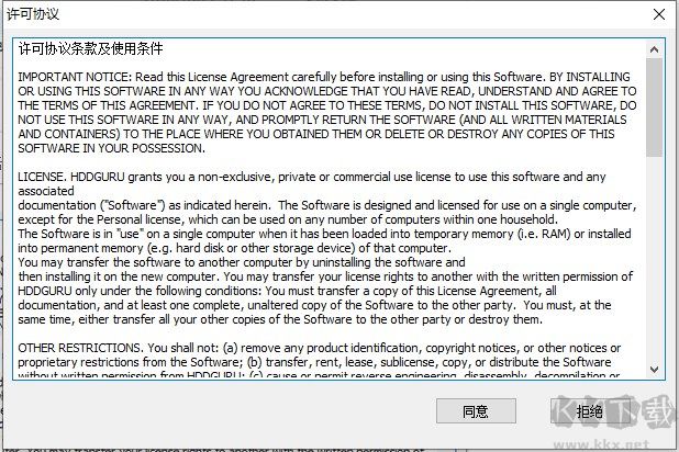 硬盘低级格式化工具