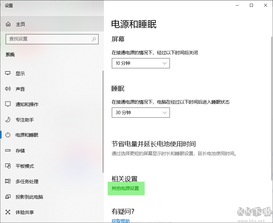 Windows10怎么关闭键盘鼠标灯光 