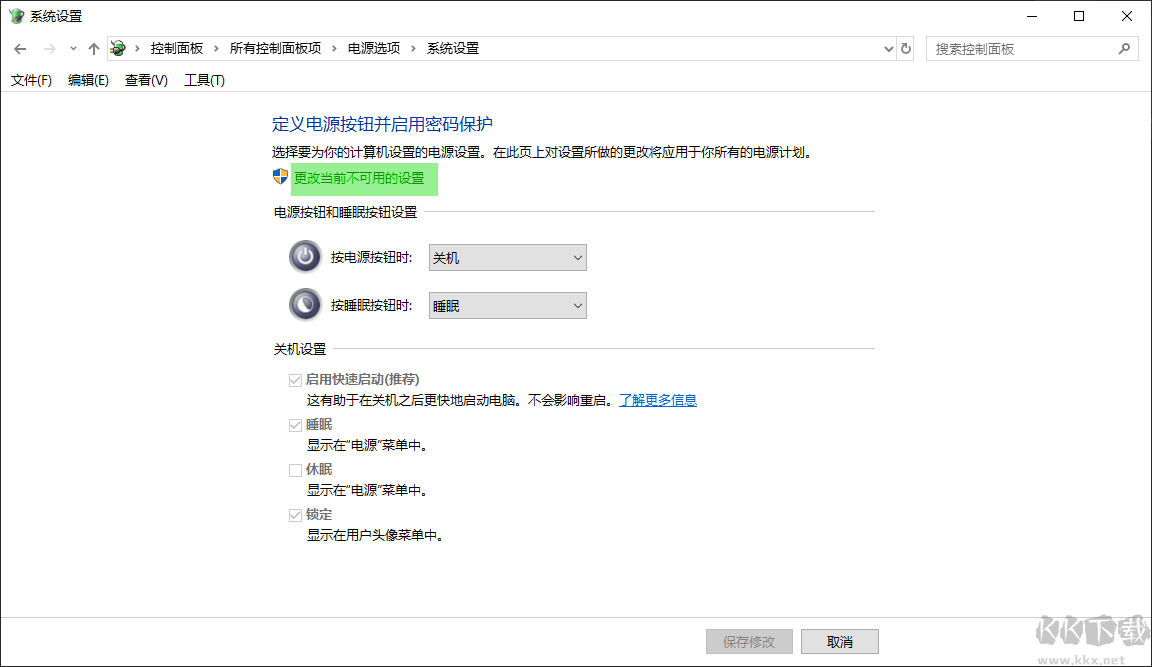 Windows10怎么关闭键盘鼠标灯光 
