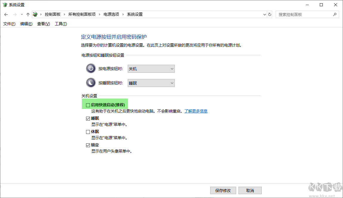 Windows10怎么关闭键盘鼠标灯光 