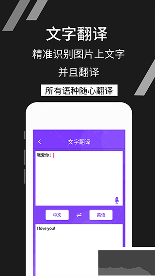 拍照识文字app手机版