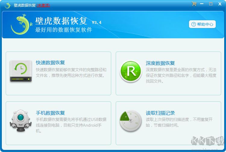 壁虎数据恢复