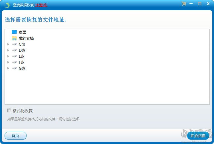 壁虎数据恢复