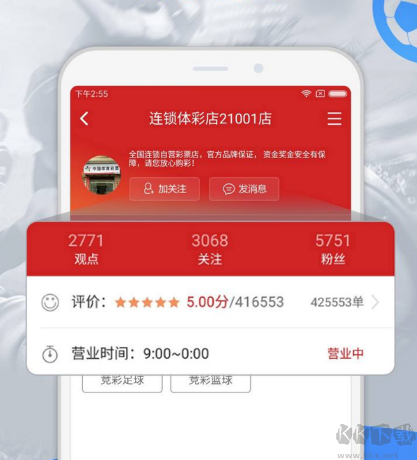 大公鸡七星彩APP