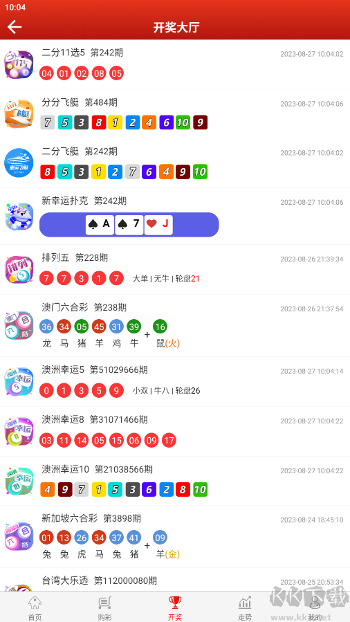 彩客网最新版
