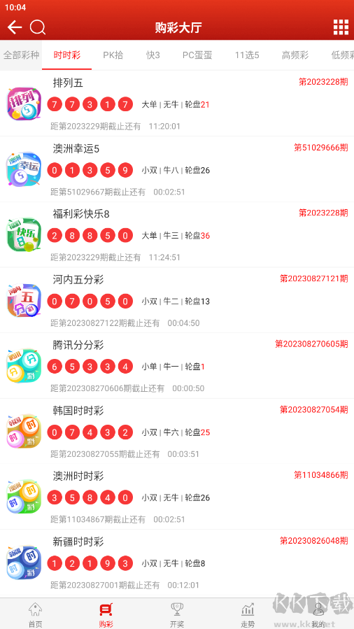 彩客网最新版