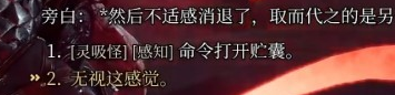 博德之门3怎么救影心