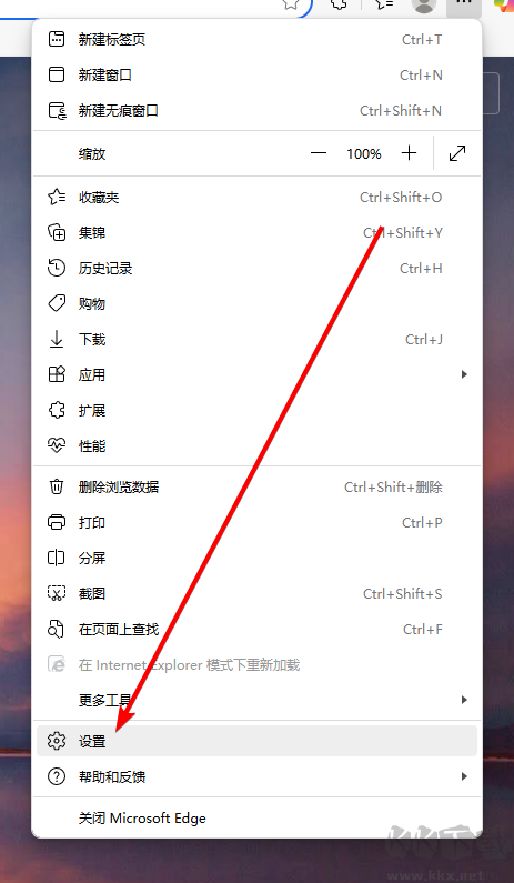 Edge浏览器怎么设置兼容模式 