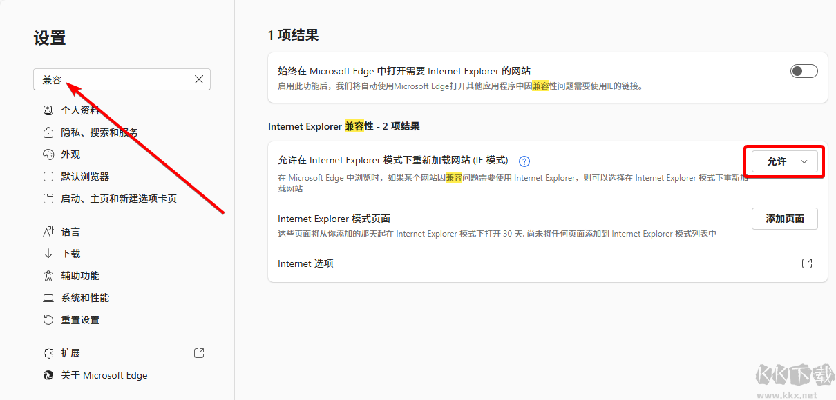 Edge浏览器怎么设置兼容模式 
