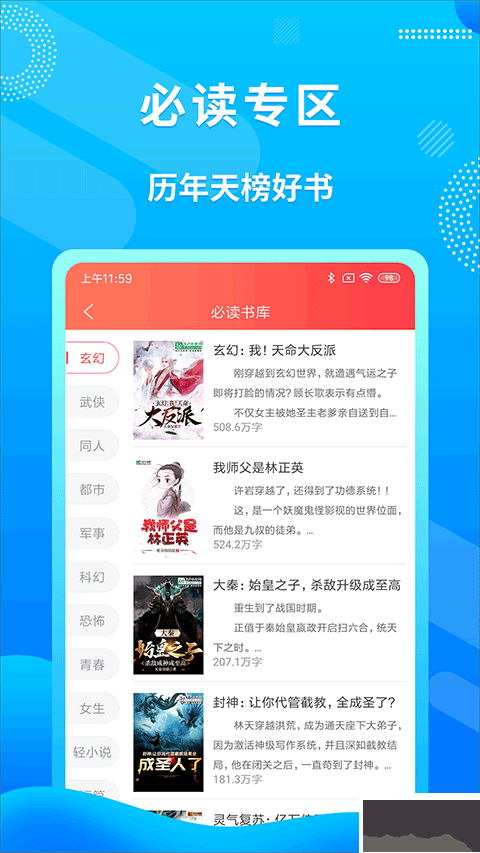 飞卢小说