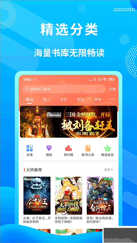 飞卢小说