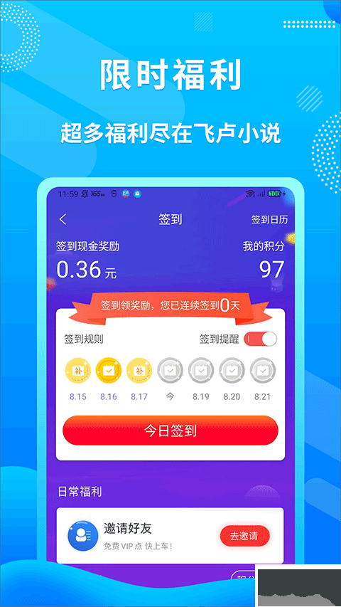 飞卢小说