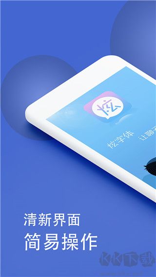 波澜炫字体