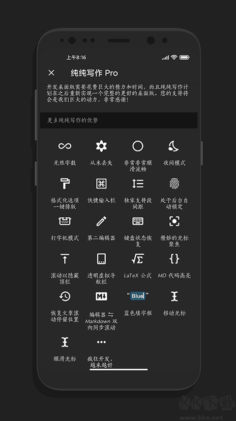 纯纯写作app官方版