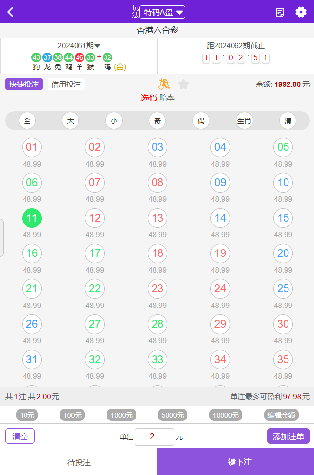 106cc彩票最新版