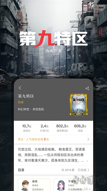 17K小说手机版