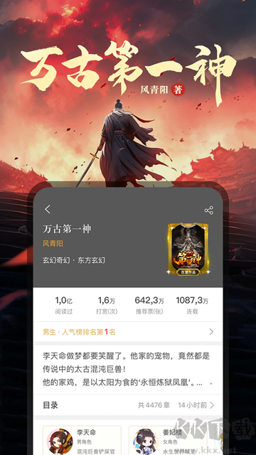 17K小说手机版