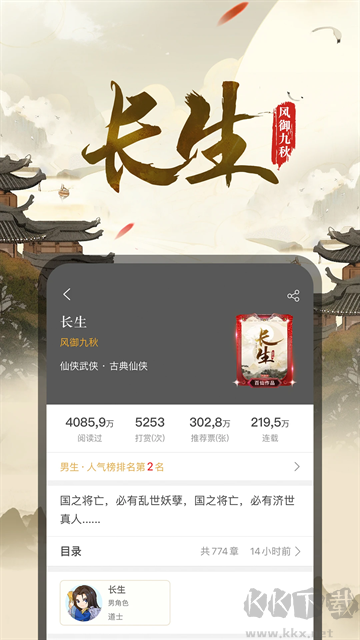 17K小说手机版