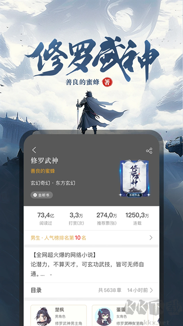17K小说手机版